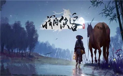 我的侠客11月23日最新兑换码及兑换