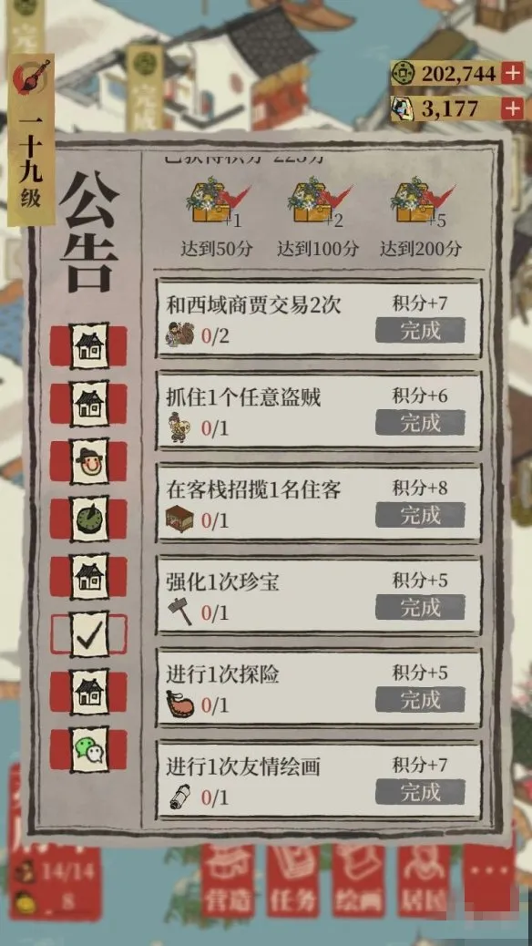 江南百景图百花礼盒第七天任务介绍