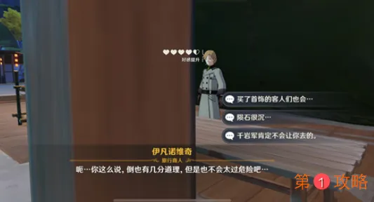 原神商机无限任务剧情回复选择完美完成攻略