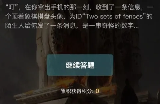 犯罪大师上帝之眼1-4关正确答案汇总