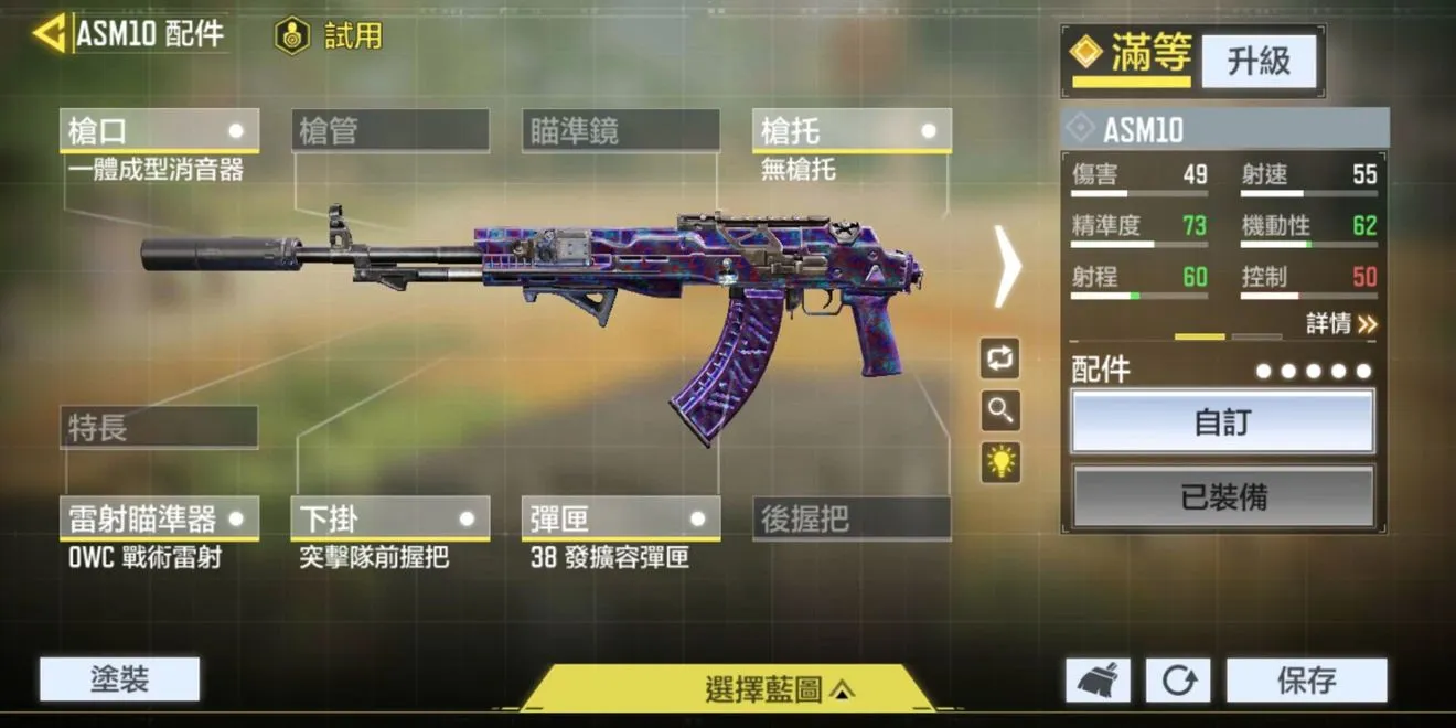 使命召唤手游AN94配件最强推荐 AN9