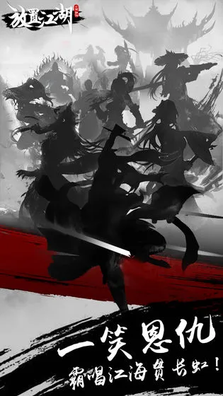 放置江湖梦境攻略 梦境通关流程分