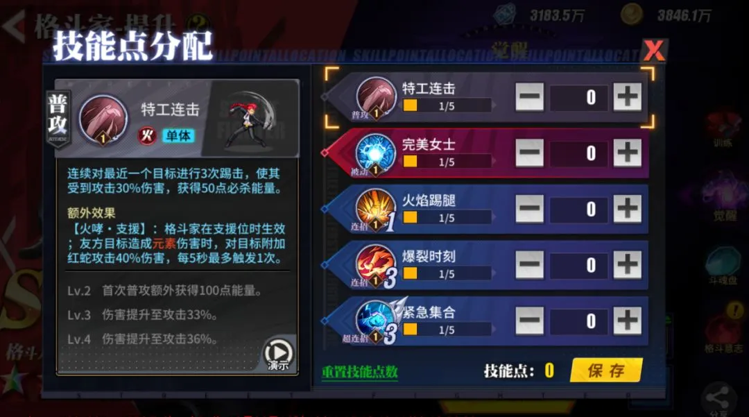 街霸对决红蛇技能怎么加点 红蛇最