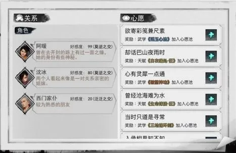 我的侠客江灵露情缘任务最新攻略