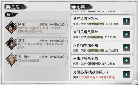 我的侠客江灵露情缘任务最新攻略