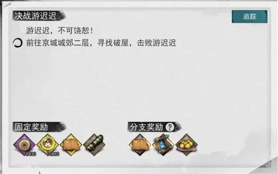 我的侠客江灵露情缘任务最新攻略