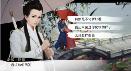 我的侠客江灵露情缘任务最新攻略