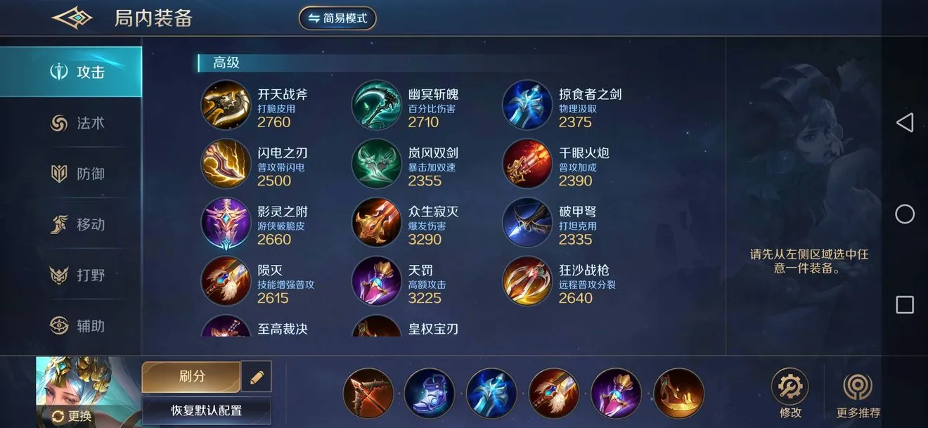 曙光英雄西施攻略 西施技能及打法