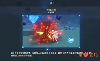 原神未归的熄星第三阶段活动攻略