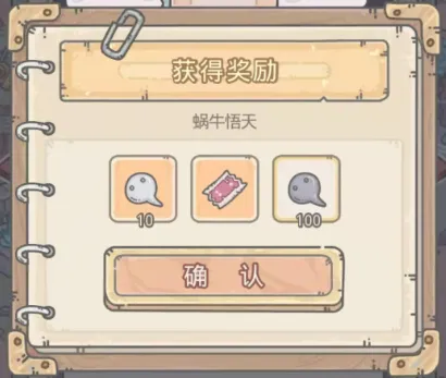 最强蜗牛11.23最新密令是什么 11月