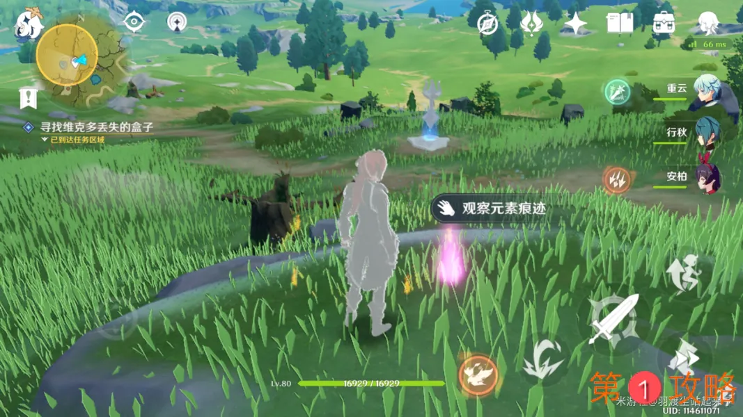 原神支线任务秘密失物攻略