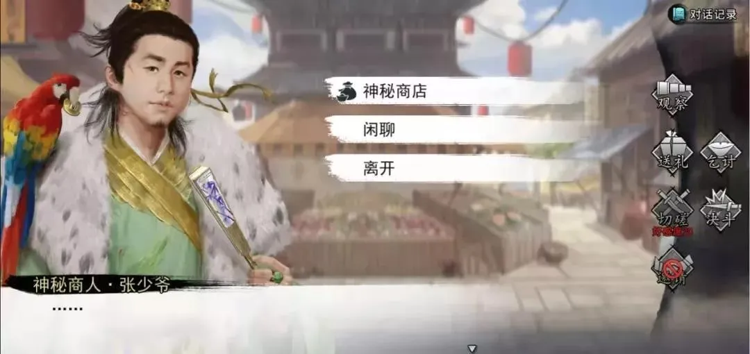 我的侠客空白秘籍怎么获取 空白秘