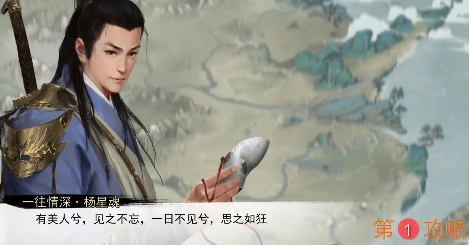 我的侠客杨星魂情缘欧阳倾心伴身影