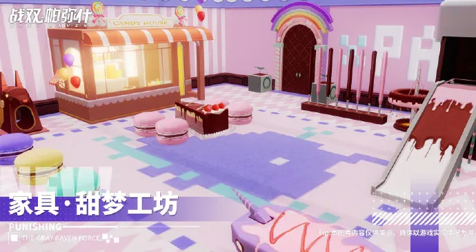 战双帕弥什甜梦工坊介绍 新增家具