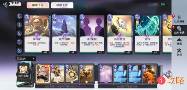 黑潮之上6-32攻略介绍