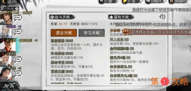 我的侠客难度18万金油阵容搭配攻略