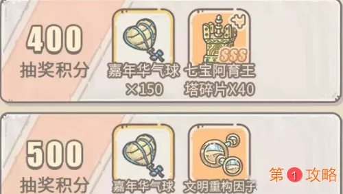 最强蜗牛七宝阿育王塔获取方法