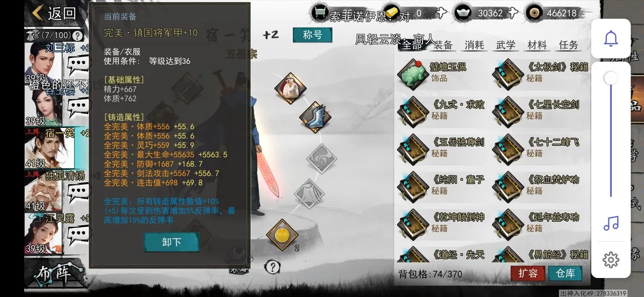 我的侠客杭州白衣结局成就完成攻略