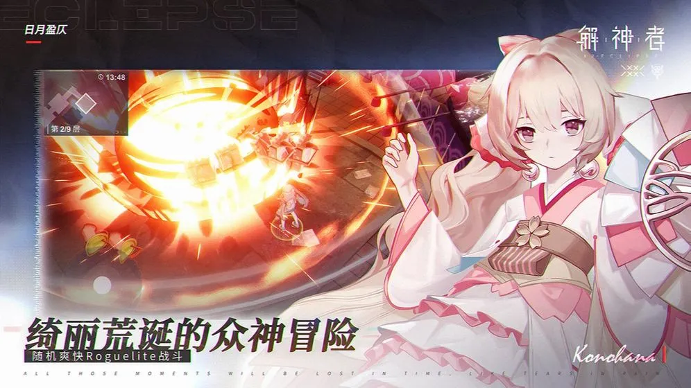 解神者高伤害神格分享 全职阶最强