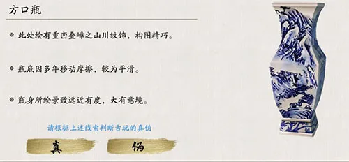 天涯明月刀手游方口瓶真假辨别鉴定