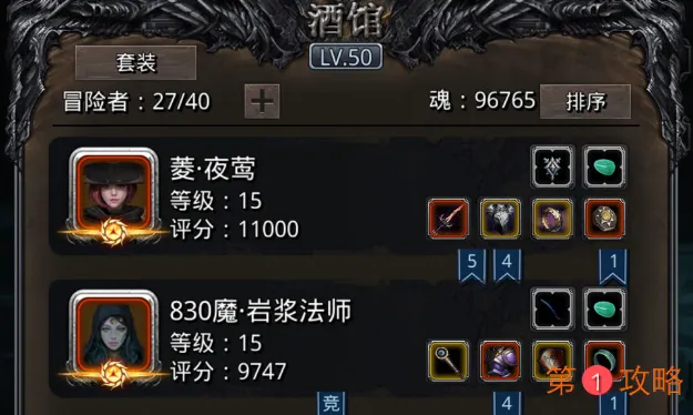 地下城堡2邪眼巨人打法攻略 邪眼巨