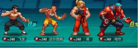 街霸对决火队最强阵容推荐 平民火