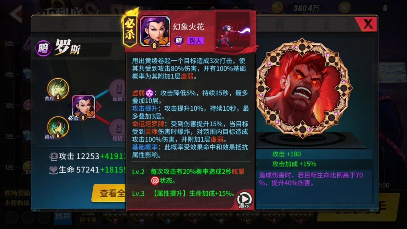 街霸对决暗系阵容推荐 暗系阵容玩