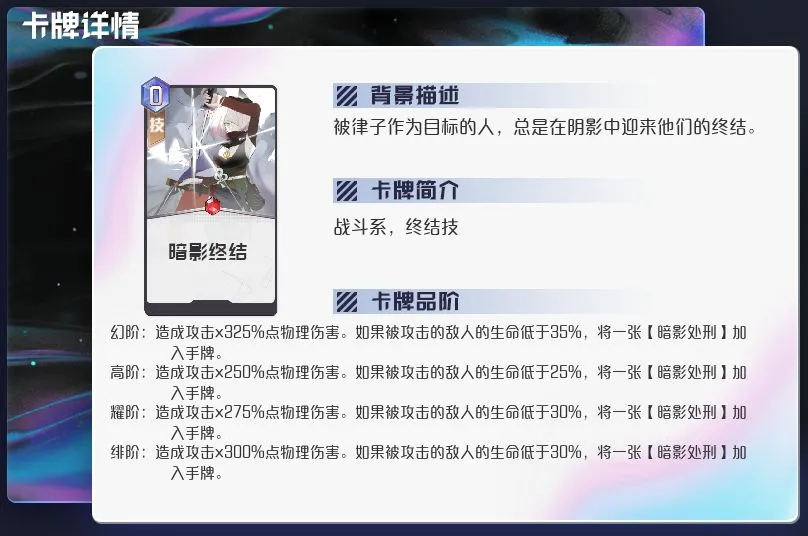 黑潮之上律子强度怎么样 律子强度