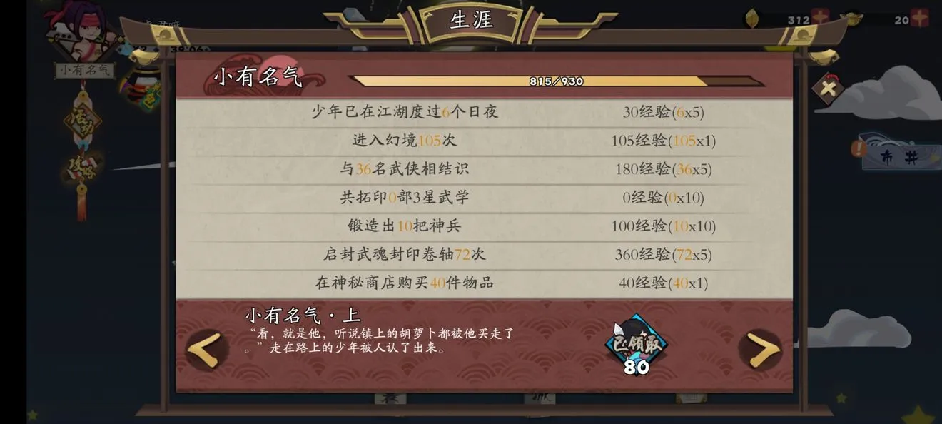 古今江湖气宗历练攻略 气宗打法及