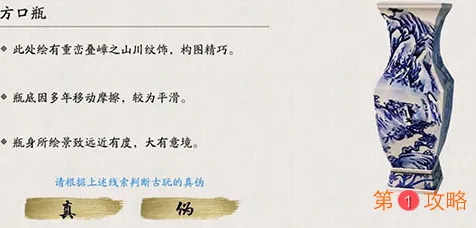 天涯明月刀手游方口瓶真假辨别鉴定