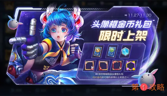 王者荣耀2020感恩节活动福利详细介绍