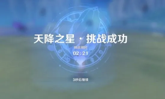 原神星变游弋单人挑战任务完成攻略