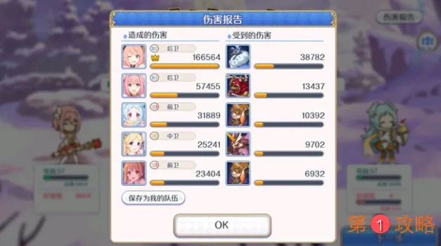 公主连结萌新推图通关阵容推荐