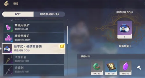 原神便携营养袋是一次性的吗