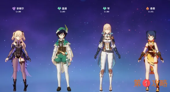 原神最全攻略指南和注意事项