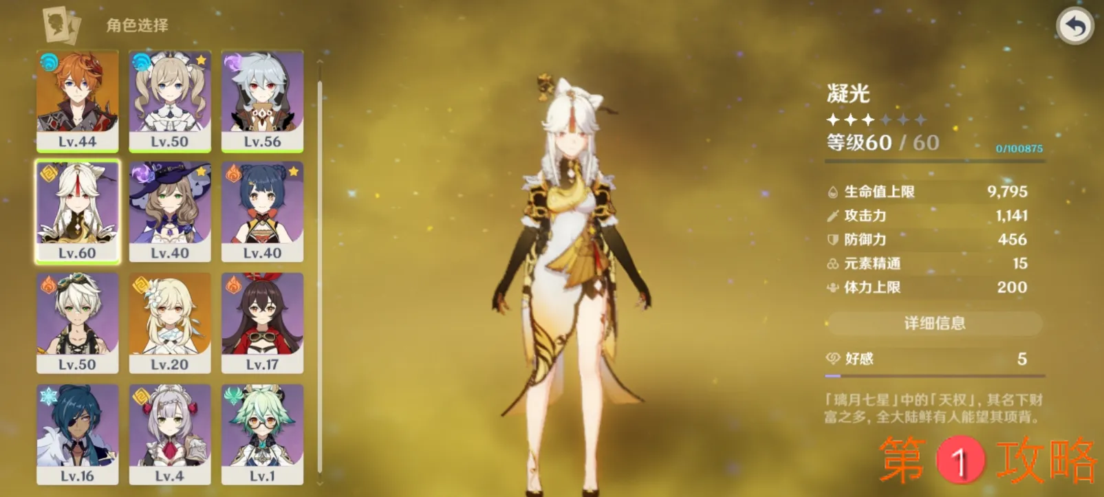 原神最全攻略指南和注意事项