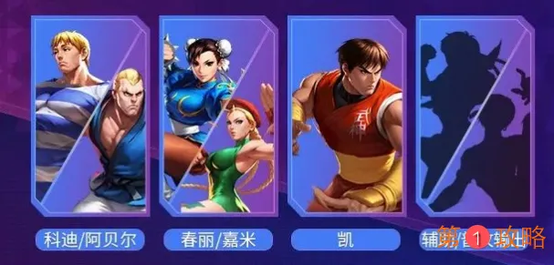 街霸对决风队阵容搭配攻略 风队中