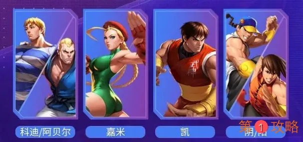 街霸对决风队阵容搭配攻略 风队中后期阵容搭配指南