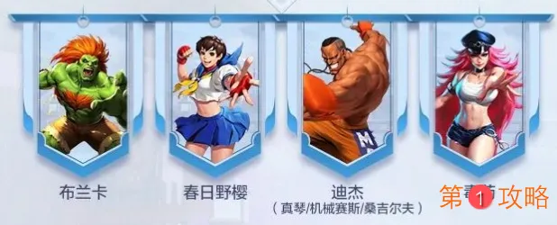 街霸对决林队中前期阵容搭配指南 