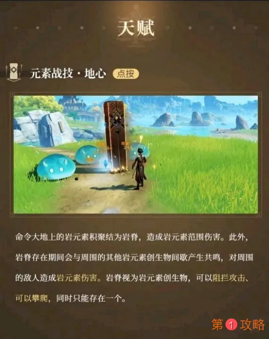 原神钟离技能和强度详细分析攻略