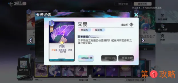 黑潮之上佐伊卡牌搭配推荐