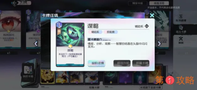 黑潮之上佐伊卡牌搭配推荐