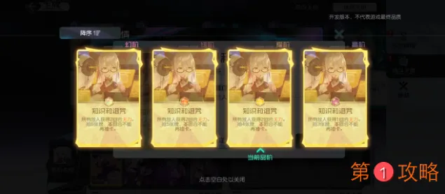 黑潮之上佐伊角色牌分析介绍