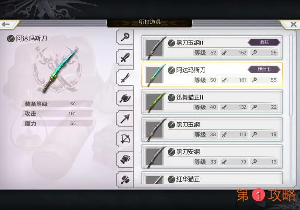 另一个伊甸阿达玛斯获取方法