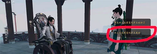 天涯明月刀手游破心之殇怎么做