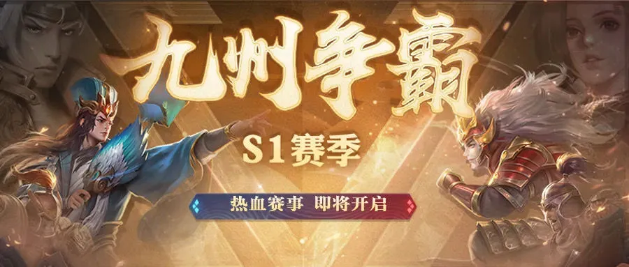 少年三国志零九州争霸怎么玩 九州