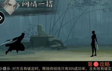 江湖悠悠柳若汶打法攻略