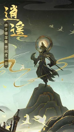 逍遥修仙天谕宗介绍 天谕宗厉不厉