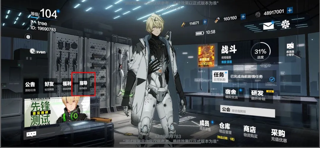 战双帕弥什怎么拜师 拜师收徒要求