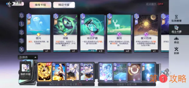 黑潮之上6-20超低配攻略